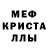 Мефедрон mephedrone Kady Toure