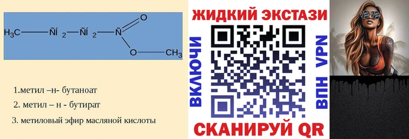 Бутират GHB  Хилок 