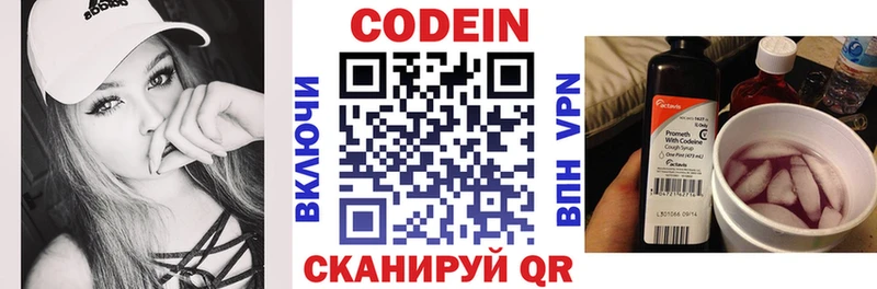 Кодеиновый сироп Lean Purple Drank мега вход Хилок где купить наркоту
