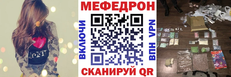 МЯУ-МЯУ кристаллы  Хилок 