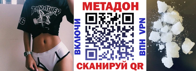 купить наркотики сайты Хилок МЕТАДОН methadone